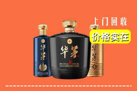 眉山市仁寿县回收华茅酒