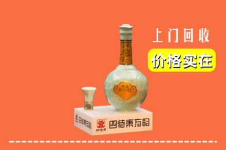 眉山市仁寿县求购高价回收四特酒