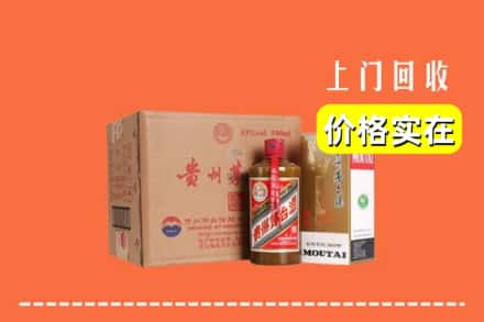 高价收购:眉山市仁寿县上门回收精品茅台酒