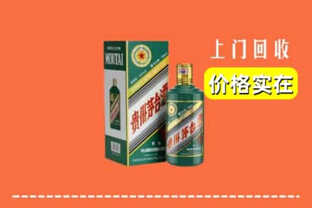 眉山市仁寿县回收纪念茅台酒