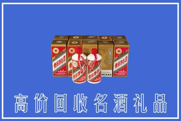 眉山市仁寿县求购高价回收茅台酒多少钱